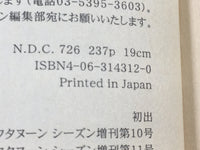 AAA1482 Mushishi Vol.3 Japanese Manga