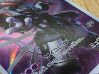 CE2962 Armored Mewtwo - PROMO 365/SM-P Pokemon Card TCG Japan