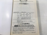 AAA1642 Fight Town: Tsumanuda Fight Town Vol.11 Japanese Manga