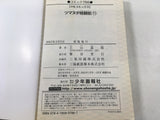 AAA1642 Fight Town: Tsumanuda Fight Town Vol.11 Japanese Manga