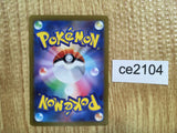 CE2104 Chi-Yu ex SR SV2D 085/071 Pokemon Card TCG Japan