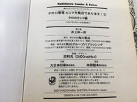 AAA1801 Keroro Gunso 4-Panel Collection: Keroro Land Edition 2 Japanese Manga