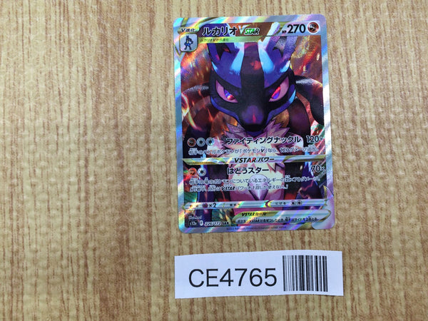 CE4765 Lucario VSTAR SAR s12a 226/172 Pokemon Card TCG Japan
