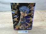 AAA1192 Usogui Vol.27 Japanese Manga