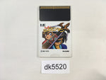 DK5520 Kaizo Chojin Shubibinman PC Engine Japan