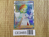 Roseanne's Backup HR s9 124/100 Pokemon Card TCG Japan - CE3465