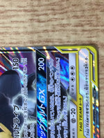 CE8953 Pikachu Zekrom tag team GX RR SM12a 041/173 Pokemon Card TCG Japan