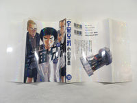 AAA1483 Space Brothers Vol.11 Japanese Manga