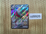 cd9926 Noivern ex SSR sv4a 334/190 Pokemon Card TCG Japan