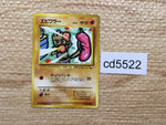 cd5522 Hitmonchan - OPE2r 107 Pokemon Card TCG Japan
