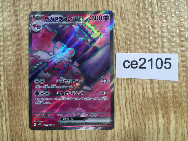 CE2105 Tinkaton ex SR SV2D 087/071 Pokemon Card TCG Japan