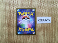 cd9926 Noivern ex SSR sv4a 334/190 Pokemon Card TCG Japan