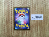 cd9926 Noivern ex SSR sv4a 334/190 Pokemon Card TCG Japan