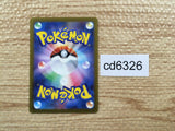 CD6326 Toedscruel ex SSR sv4a 322/190 Pokemon Card TCG Japan