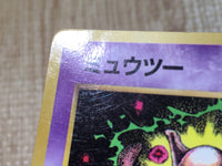 CE6952 Mewtwo PROMO korokoro 150 Pokemon Card TCG Japan