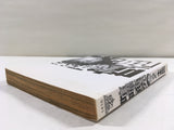 AAA1938 Kenka Shoubai Vol.2 Japanese Manga