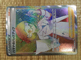 Roseanne's Backup HR s9 124/100 Pokemon Card TCG Japan - CE3465