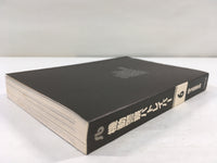 AAA2105 Mobile Police Patlabor Vol.6 Japanese Manga