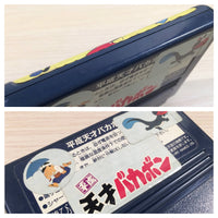 UE5007 Heisei Tensai Bakabon BOXED NES Famicom Japan