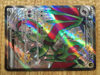 cd9926 Noivern ex SSR sv4a 334/190 Pokemon Card TCG Japan