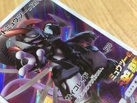 CE2963 Armored Mewtwo - PROMO 365/SM-P Pokemon Card TCG Japan
