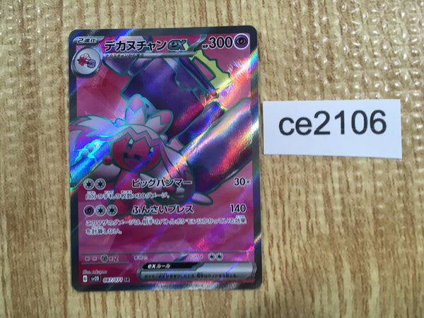 CE2106 Tinkaton ex SR SV2D 087/071 Pokemon Card TCG Japan