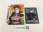 HA1166 ManualOnly Phantom Zona GameBoy Game Boy Japan