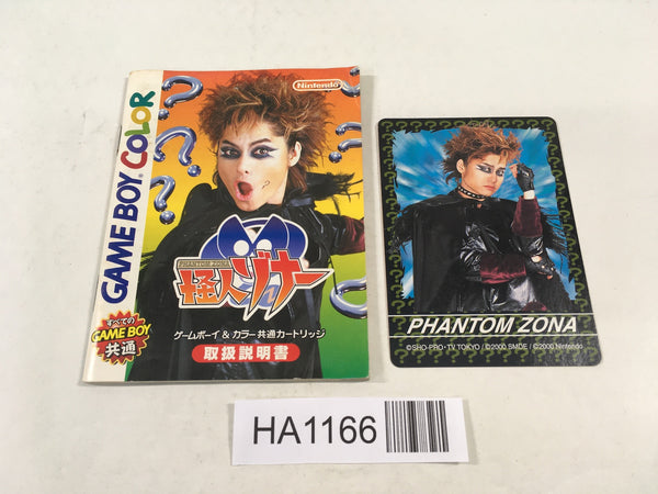 HA1166 ManualOnly Phantom Zona GameBoy Game Boy Japan