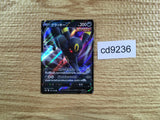CD9236 Umbreon V RR s8b 100/184 Pokemon Card TCG Japan