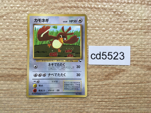 cd5523 Farfetch'd - KoroKoro 83 Pokemon Card TCG Japan