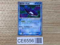 CE6556 Kyogre ex - PCGS-5K 006/016 Pokemon Card TCG Japan