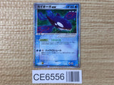 CE6556 Kyogre ex - PCGS-5K 006/016 Pokemon Card TCG Japan