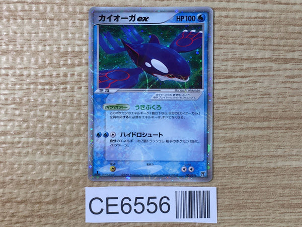 CE6556 Kyogre ex - PCGS-5K 006/016 Pokemon Card TCG Japan