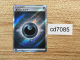 CD7085 Darkness Energy SR s12a 257/172 Pokemon Card TCG Japan