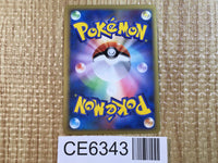 CE6343 Yanmega SuperRare Holo L3 006/080 Pokemon Card TCG Japan