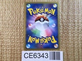 CE6343 Yanmega SuperRare Holo L3 006/080 Pokemon Card TCG Japan