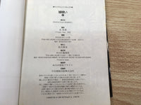 AAA1192 Usogui Vol.27 Japanese Manga