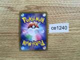 CE1240 Centiskorch V SSR S4a 309/190 Pokemon Card TCG Japan