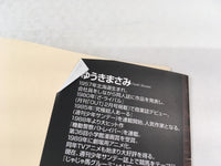 AAA2105 Mobile Police Patlabor Vol.6 Japanese Manga