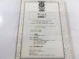 AAA1802 Genome Vol.2 Japanese Manga