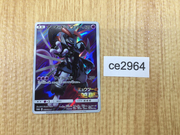 CE2964 Armored Mewtwo - PROMO 365/SM-P Pokemon Card TCG Japan