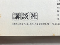 AAA1483 Space Brothers Vol.11 Japanese Manga