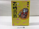 AAA1803 Noble Farmer Vol.1 Japanese Manga