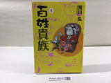 AAA1803 Noble Farmer Vol.1 Japanese Manga