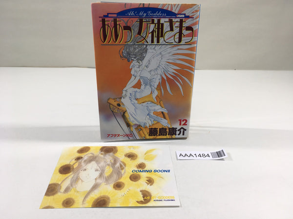 AAA1484 Oh My Goddess! Vol.12 Japanese Manga