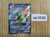 CE1639 Squawkabilly ex SSR sv4a 337/190 Pokemon Card TCG Japan
