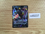 cd9237 Umbreon V RR s8b 100/184 Pokemon Card TCG Japan
