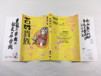 AAA1803 Noble Farmer Vol.1 Japanese Manga