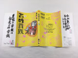 AAA1803 Noble Farmer Vol.1 Japanese Manga