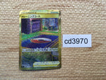 CD3970 Training Court UR S8 127/100 Pokemon Card TCG Japan